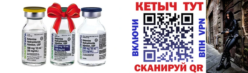 Кетамин ketamine Среднеуральск