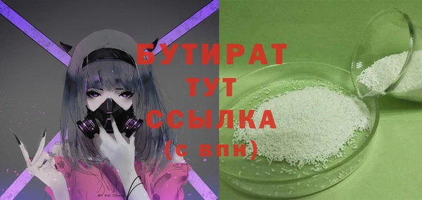 мяу мяу кристалл Арсеньев