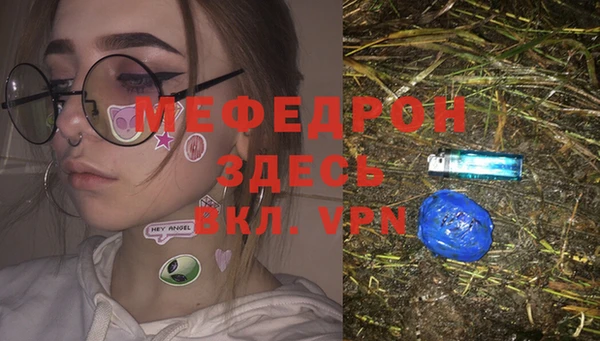 мяу мяу кристалл Арсеньев