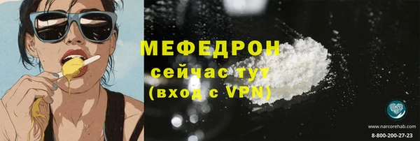 мяу мяу кристалл Арсеньев