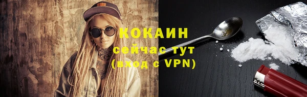 кокаин Армянск
